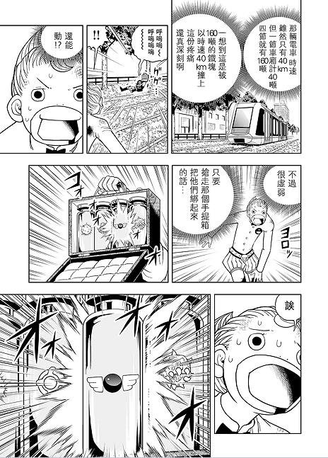 第8话
