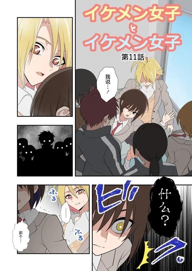 第11话
