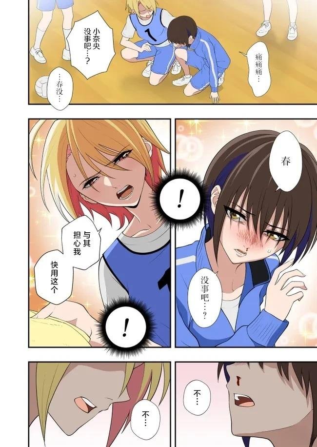 第5话