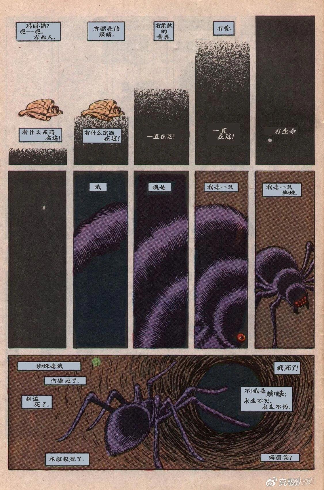 2卷玛丽简在被检察官问及时所提及的事件