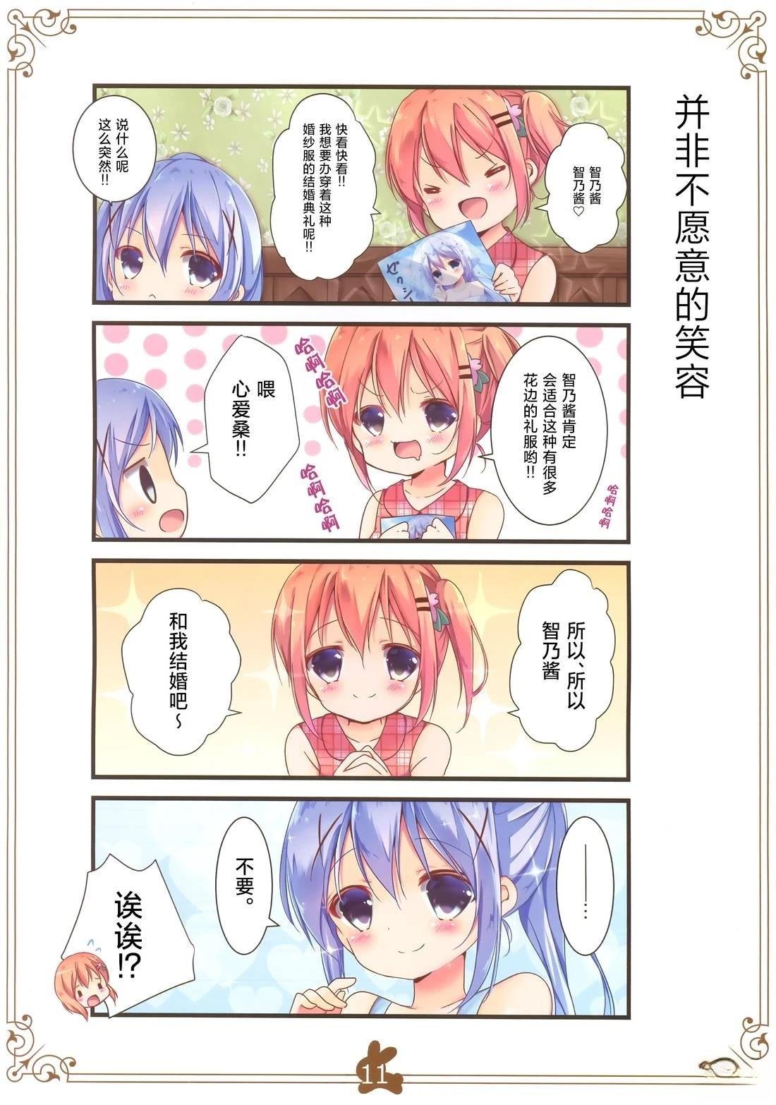 短篇