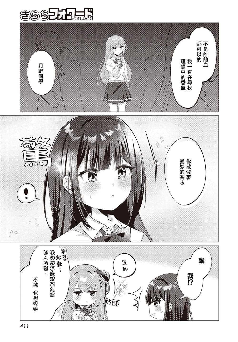 短篇