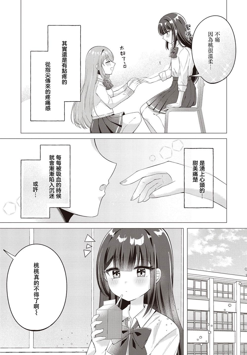 短篇