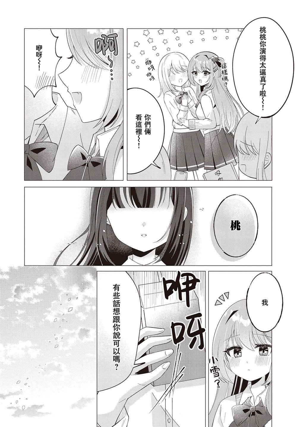 短篇