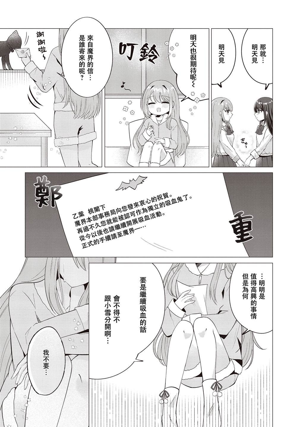 短篇