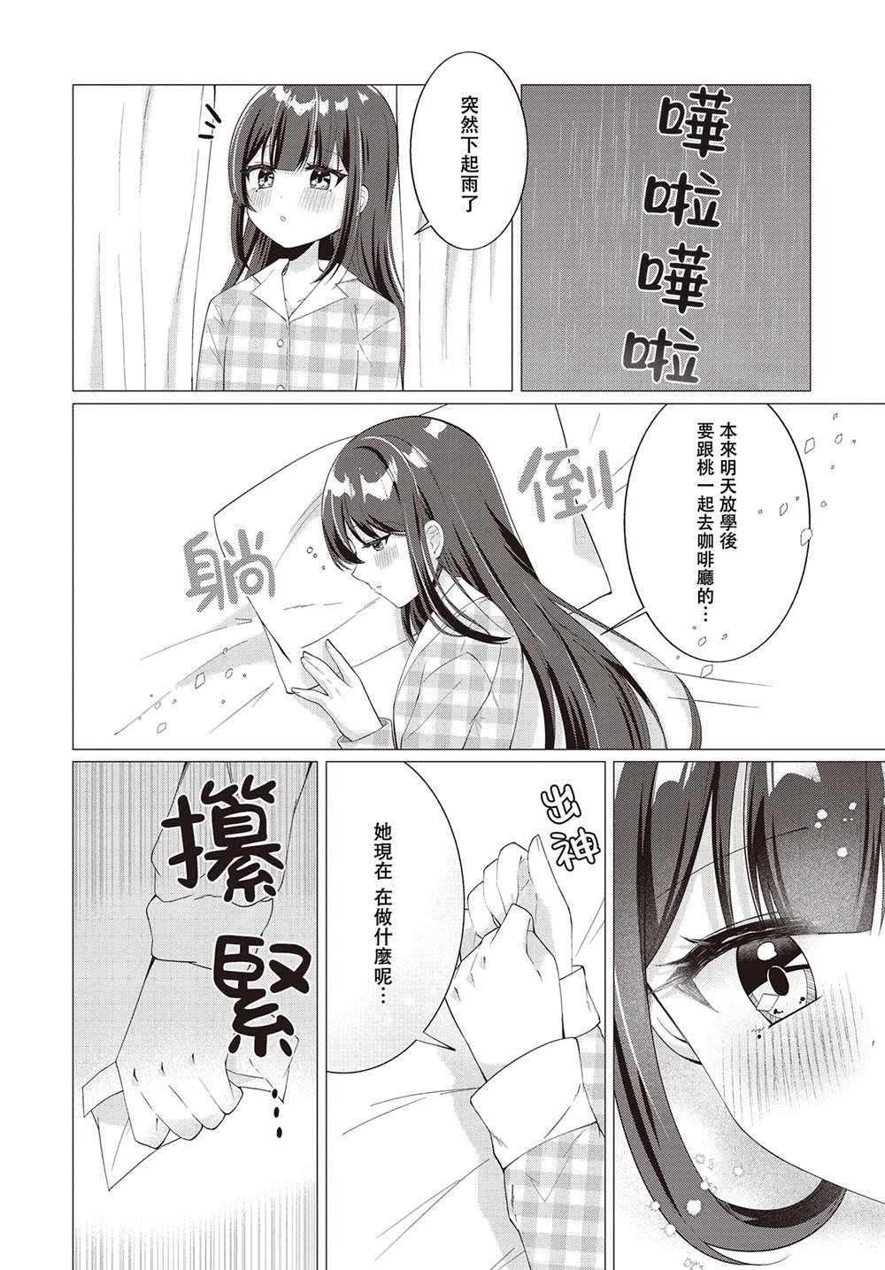 短篇