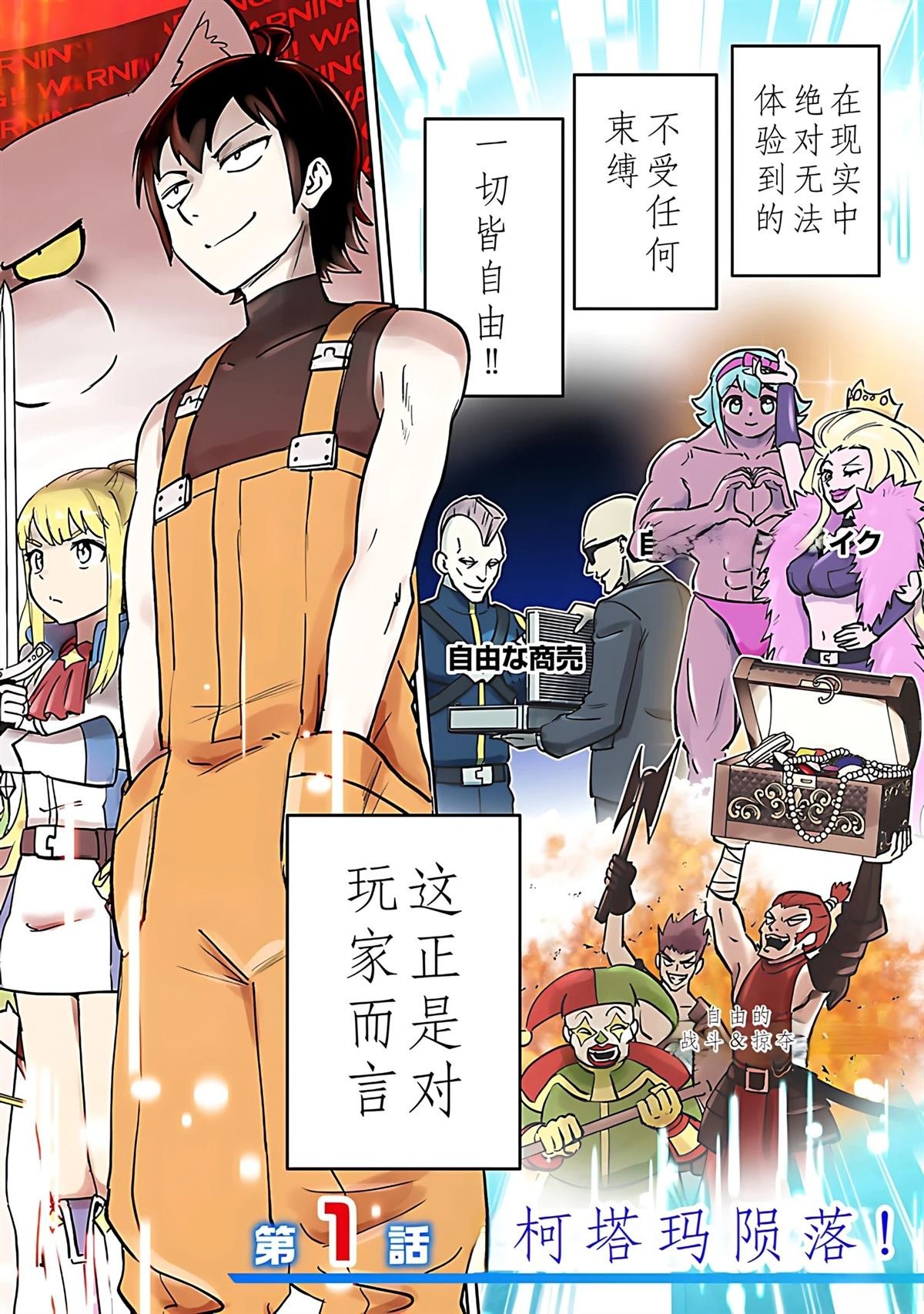 第1话
