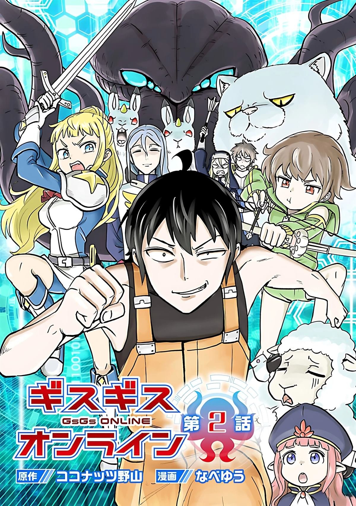 第2话