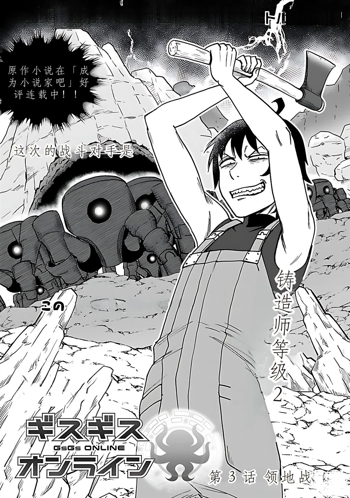 第3话