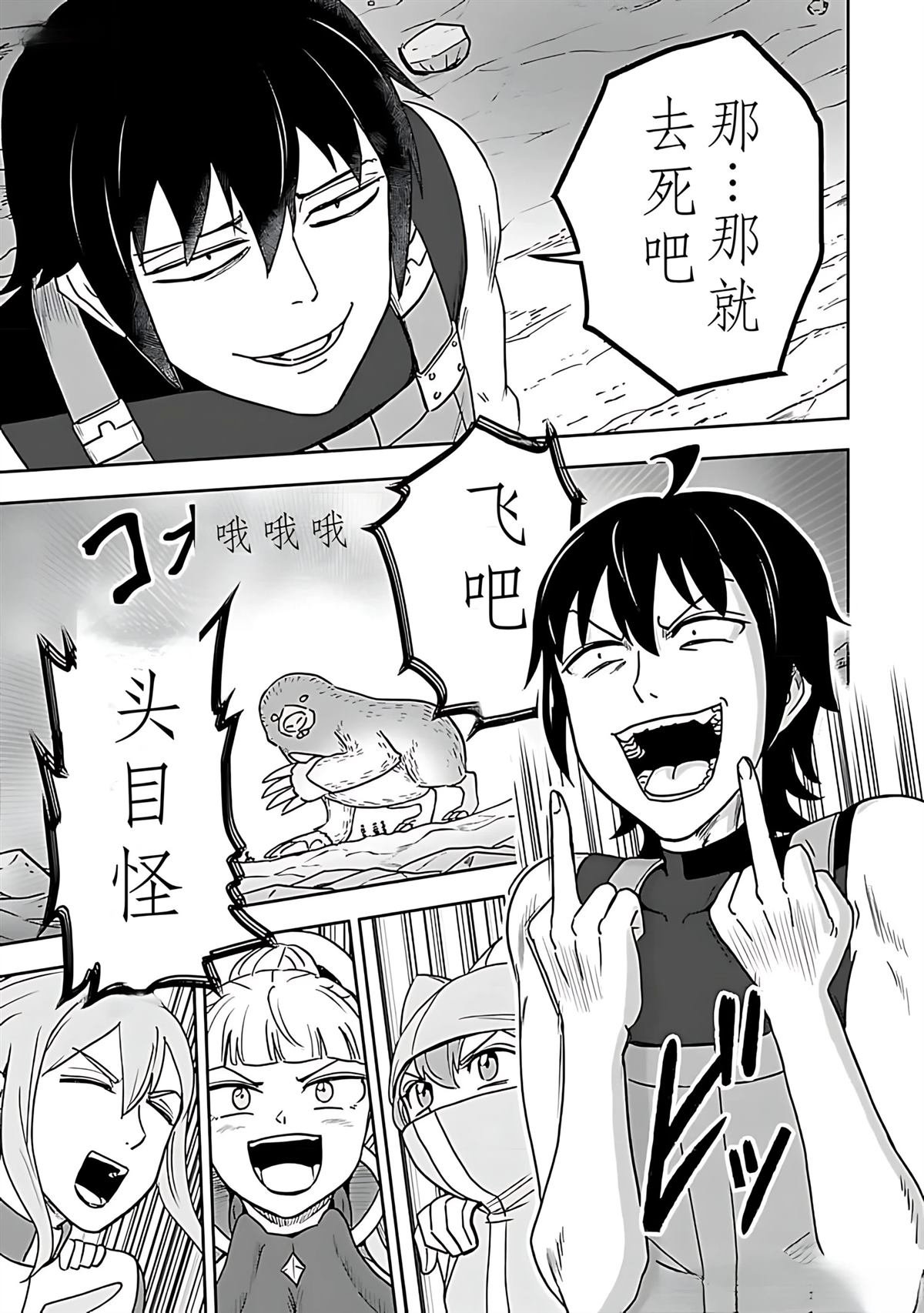 第5话