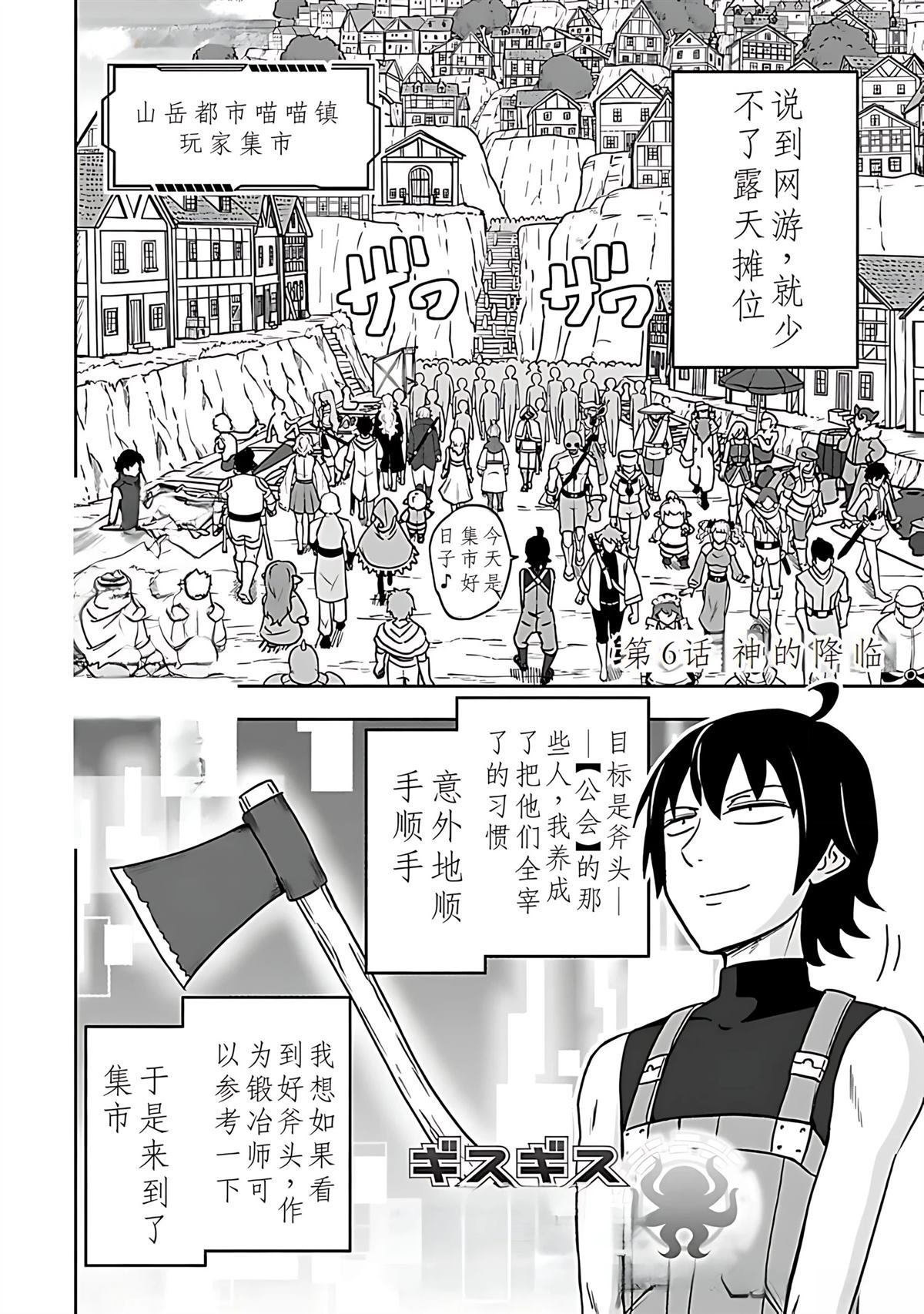 第6话