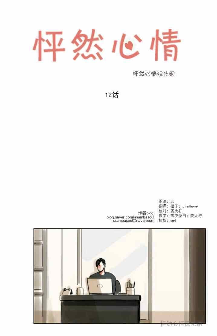 第12话