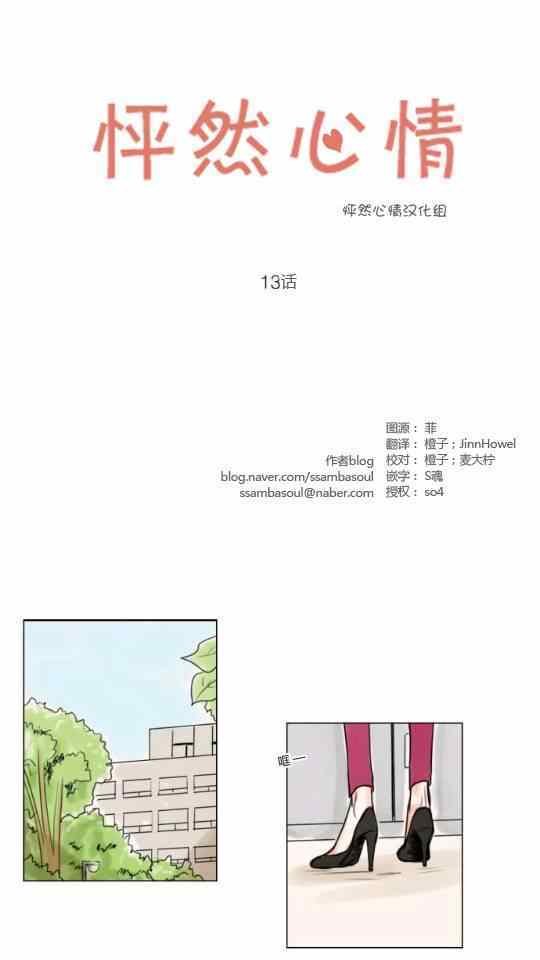 第13话
