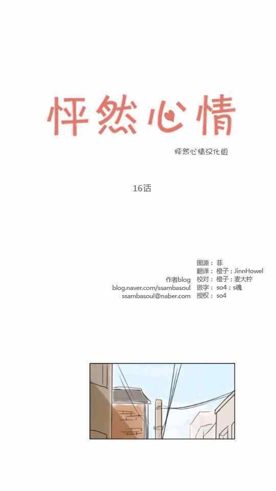 第16话
