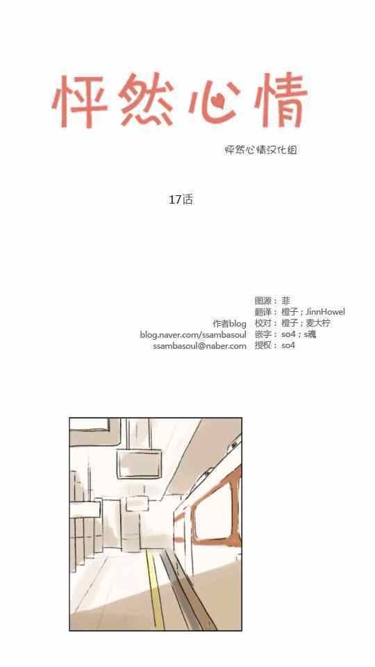 第17话