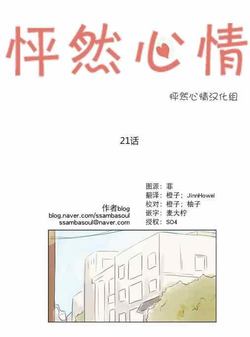第21话