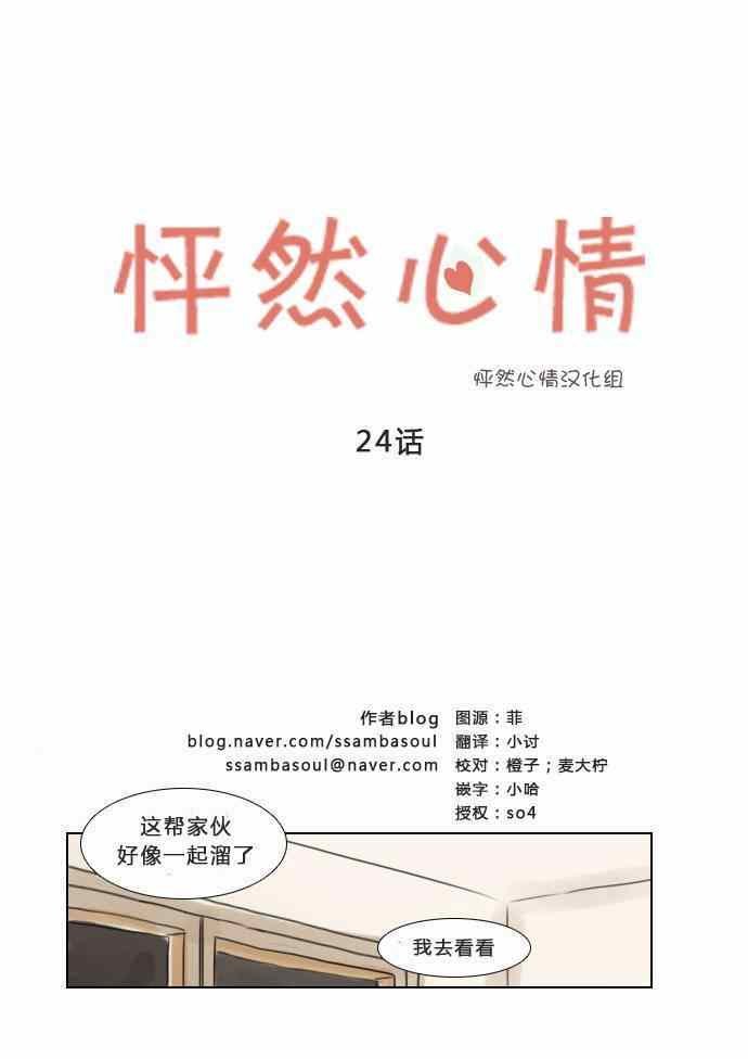 第24话