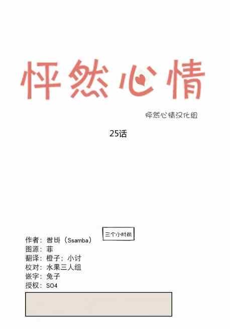 第25话