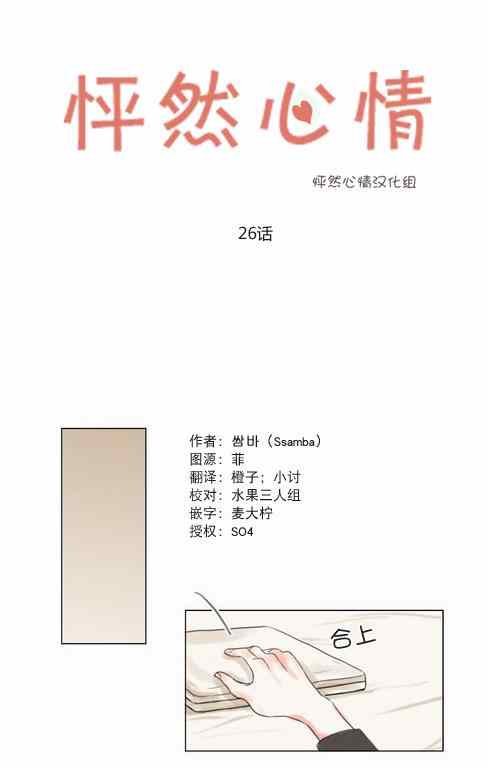 第26话