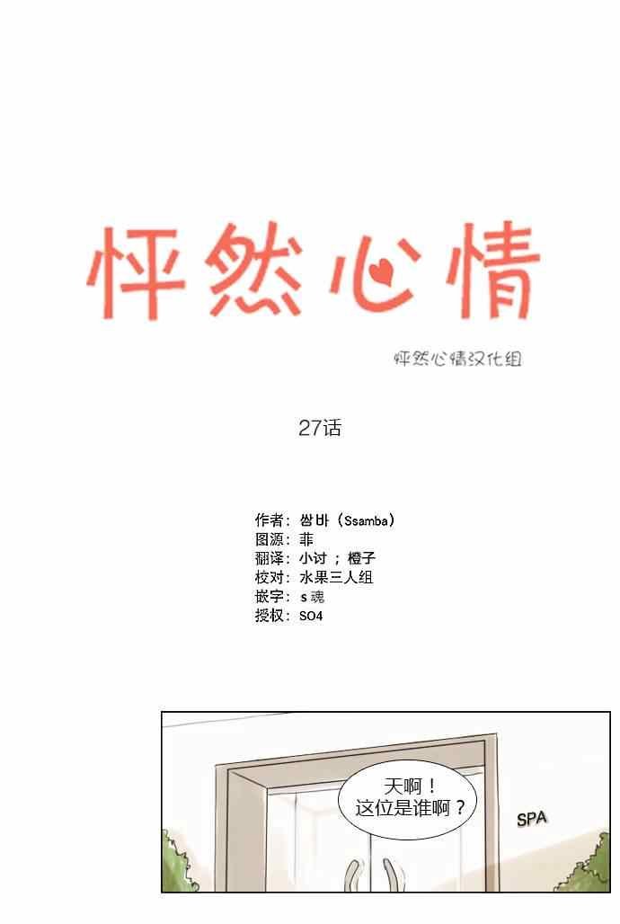 第27话