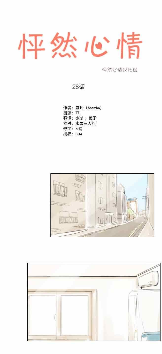 第28话
