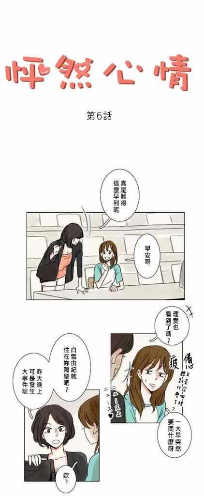第6话