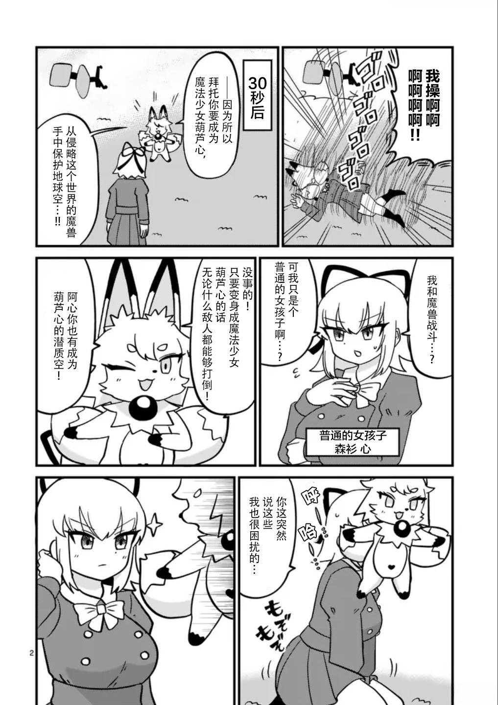 短篇