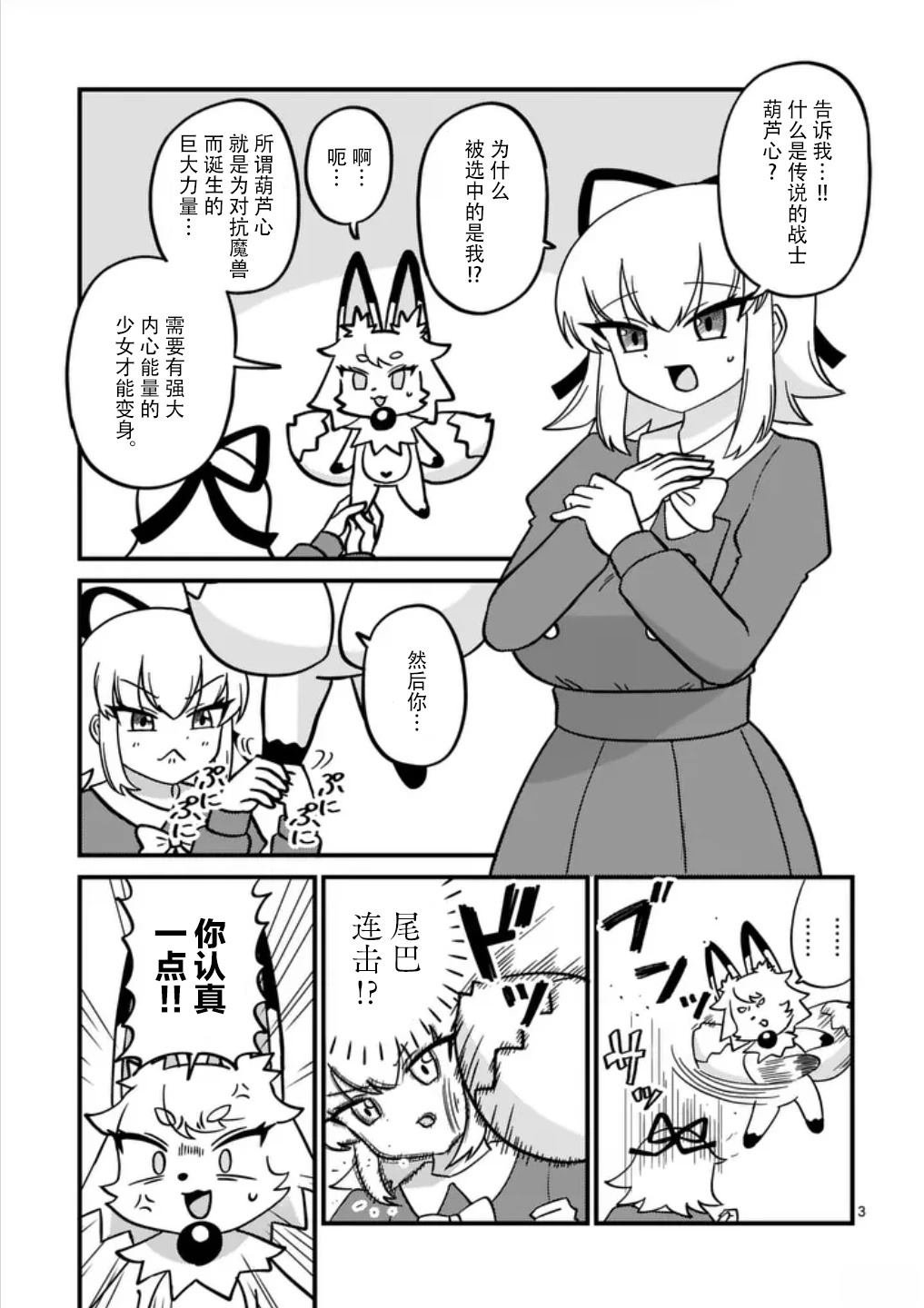 短篇