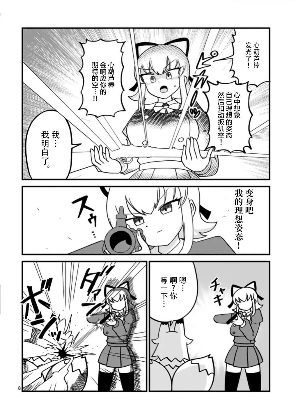 短篇