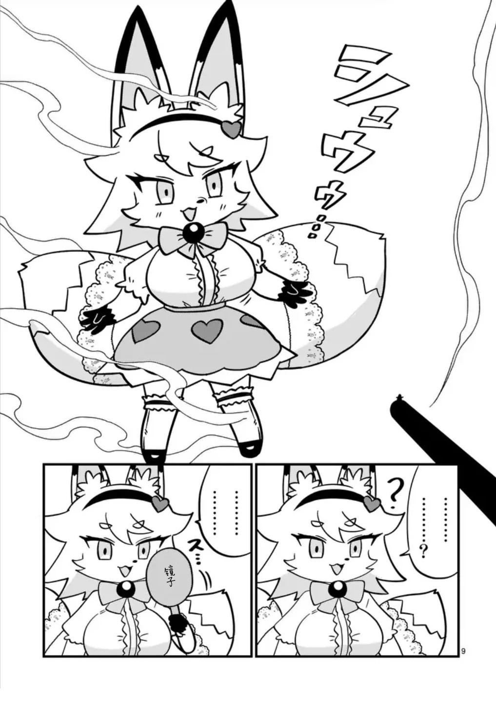 短篇