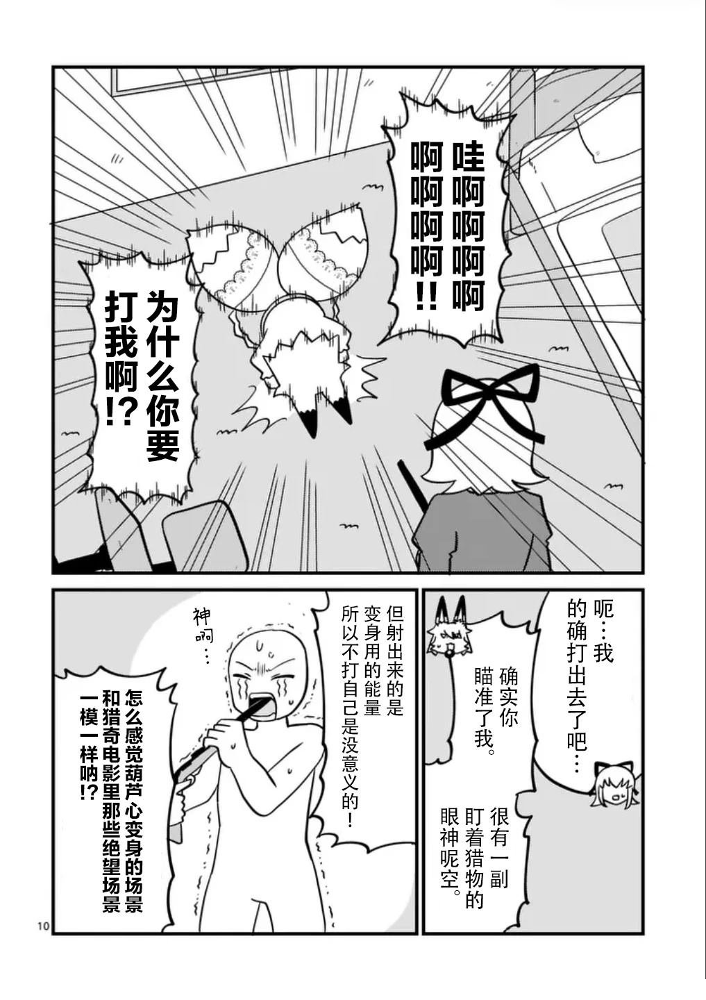 短篇