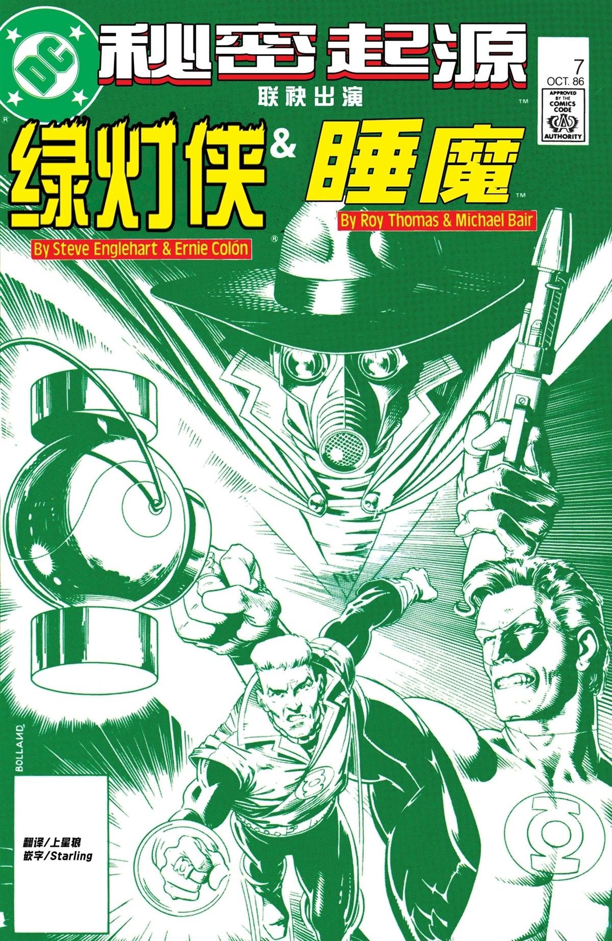第7话