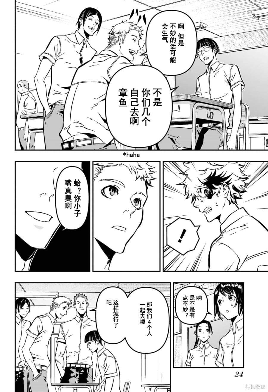 第1话 试看版
