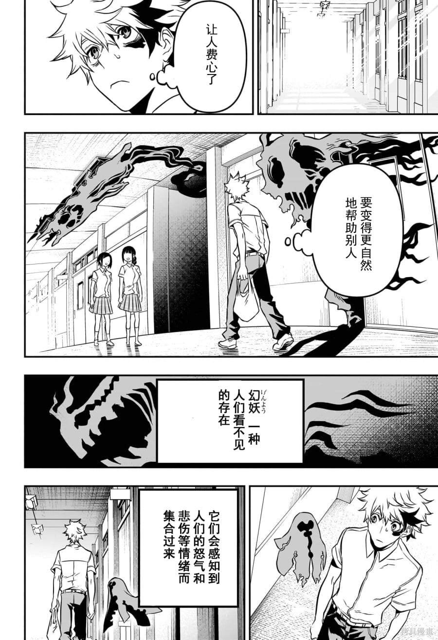 第1话 试看版
