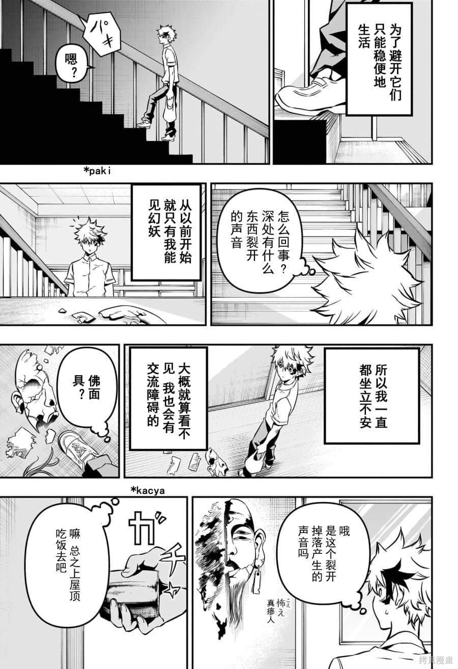第1话 试看版