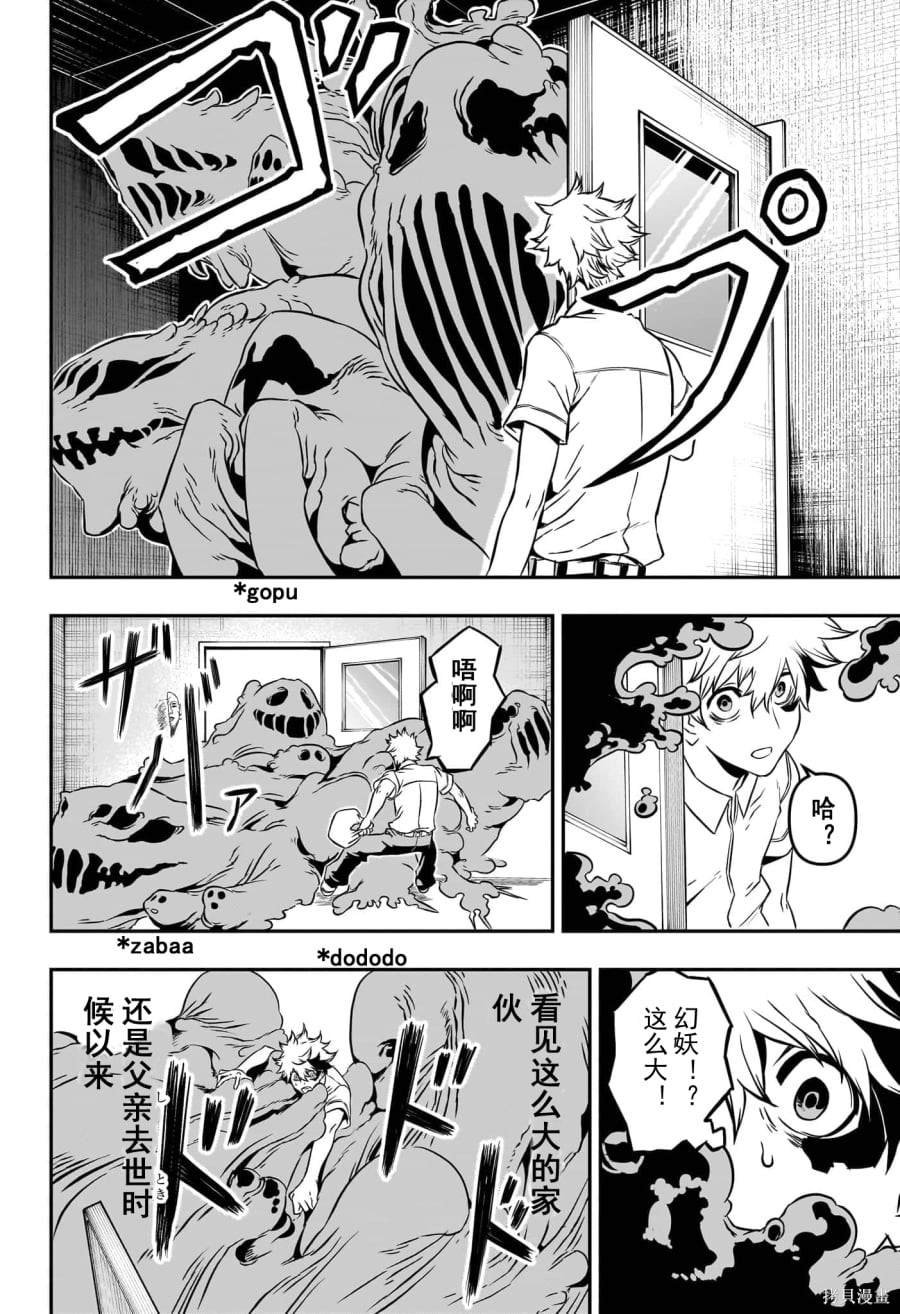 第1话 试看版