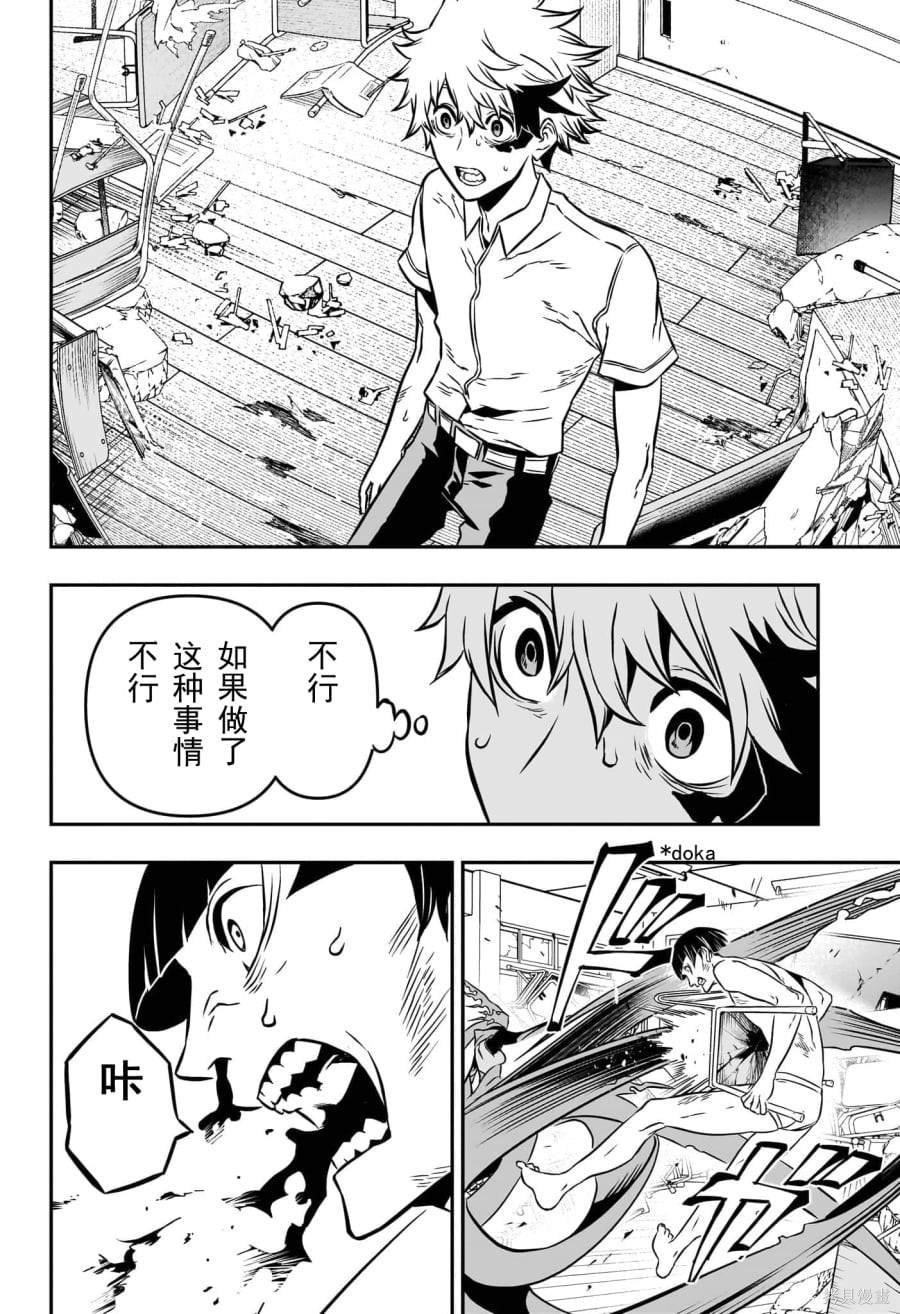 第1话 试看版