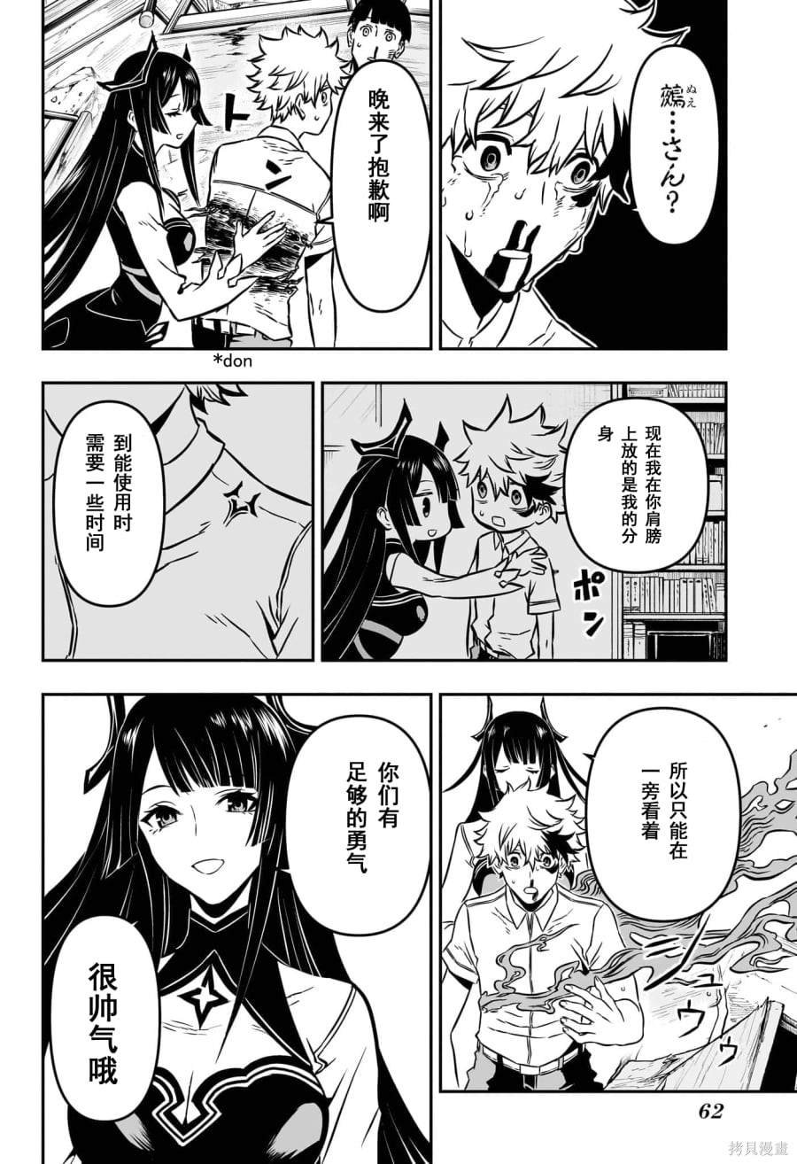 第1话 试看版