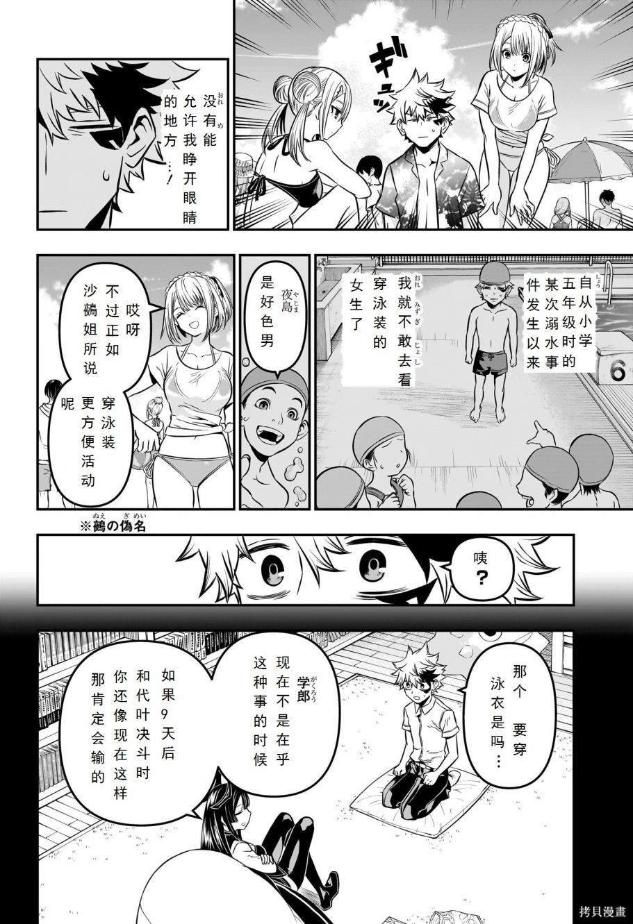 第10话 试看版