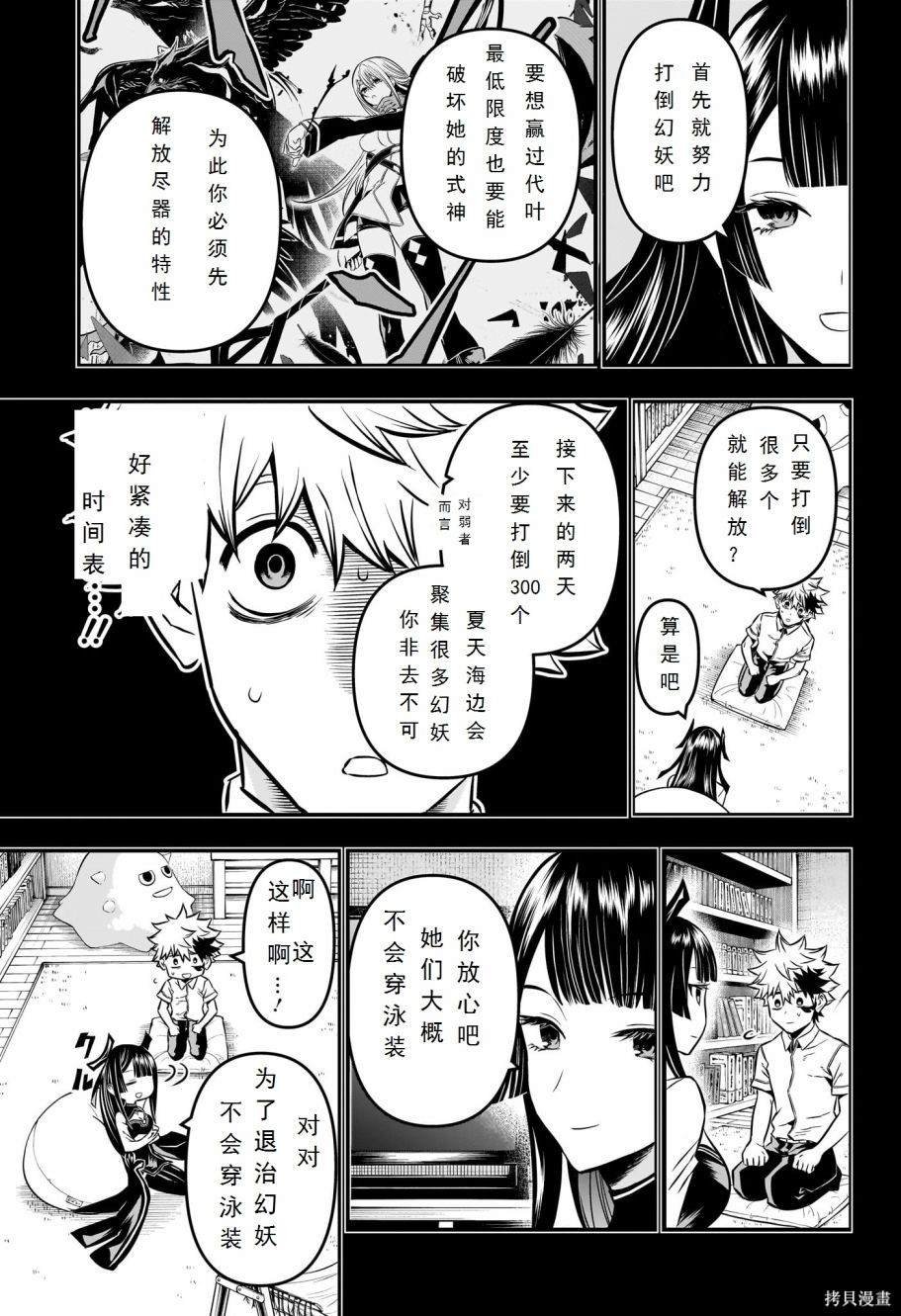 第10话 试看版