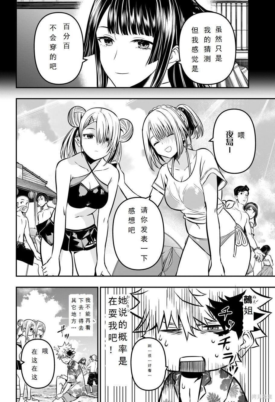 第10话 试看版