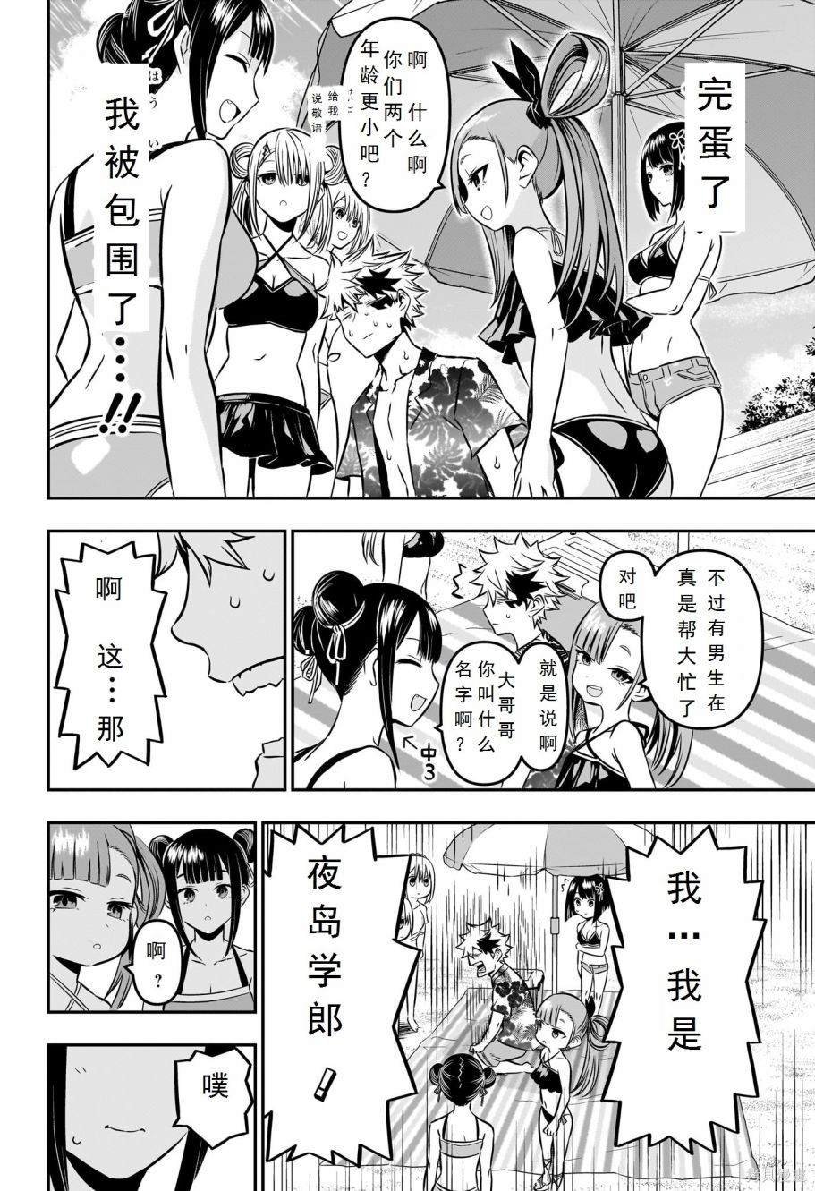 第10话 试看版
