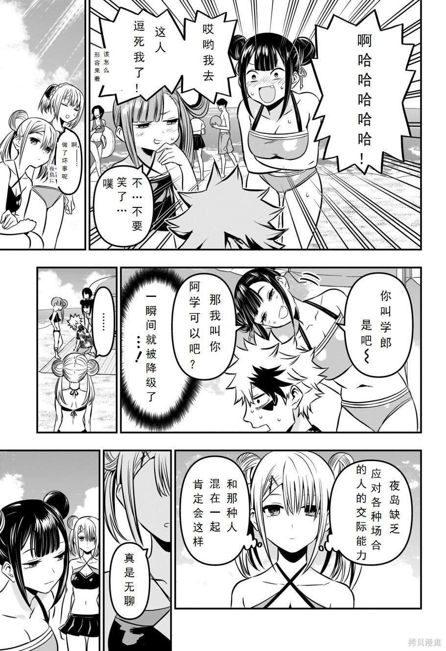 第10话 试看版