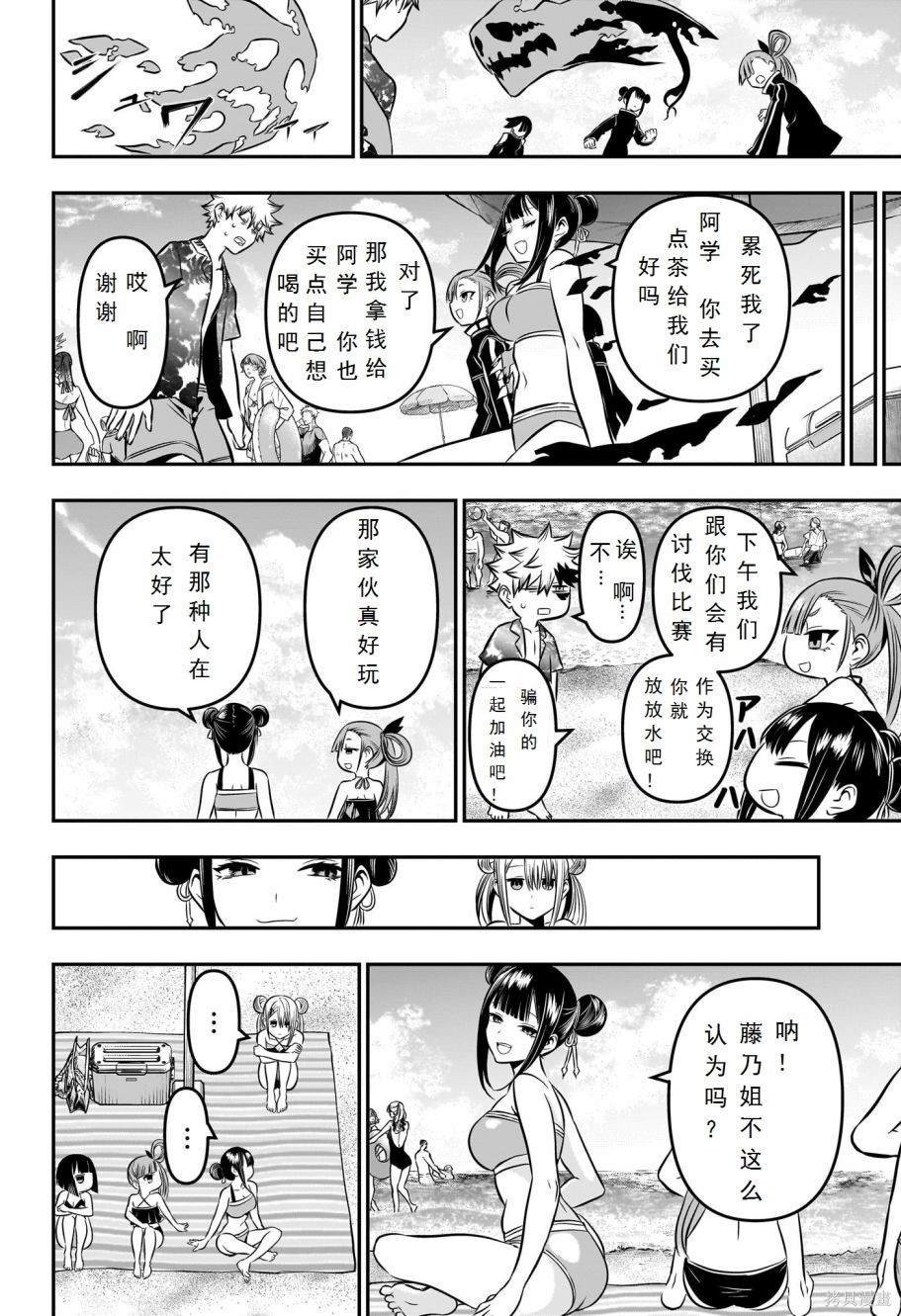 第10话 试看版
