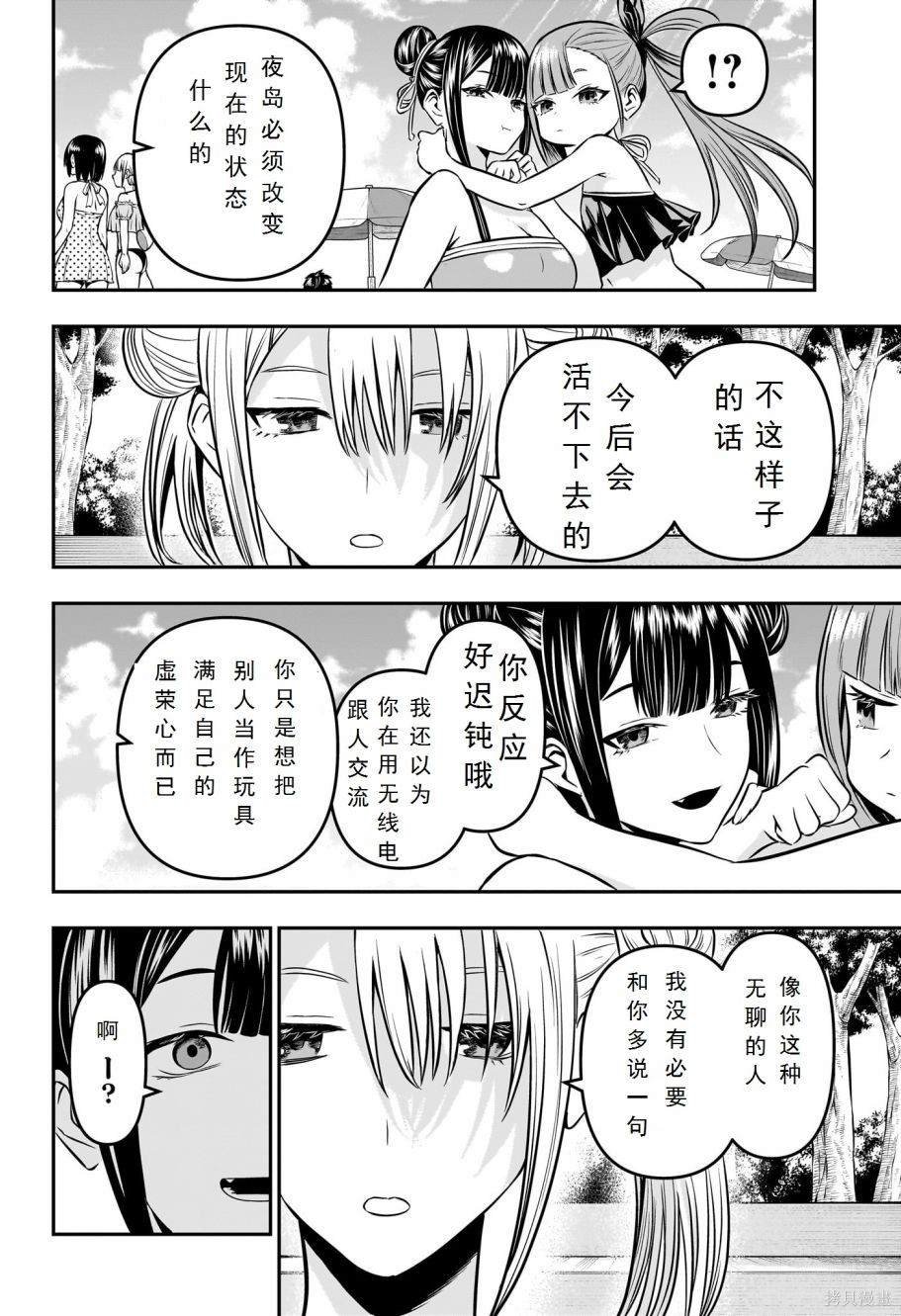 第10话 试看版