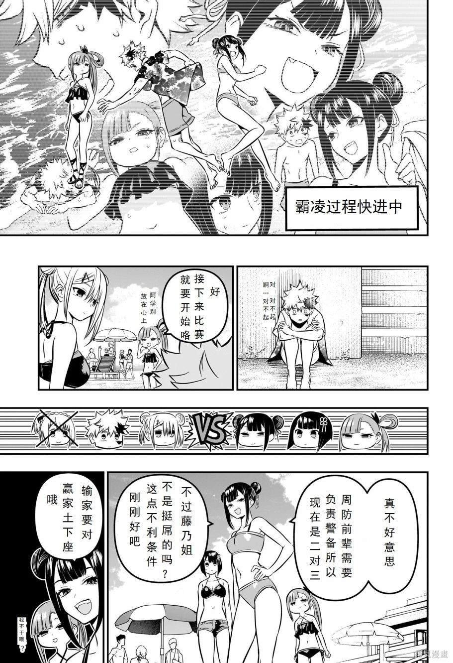 第10话 试看版