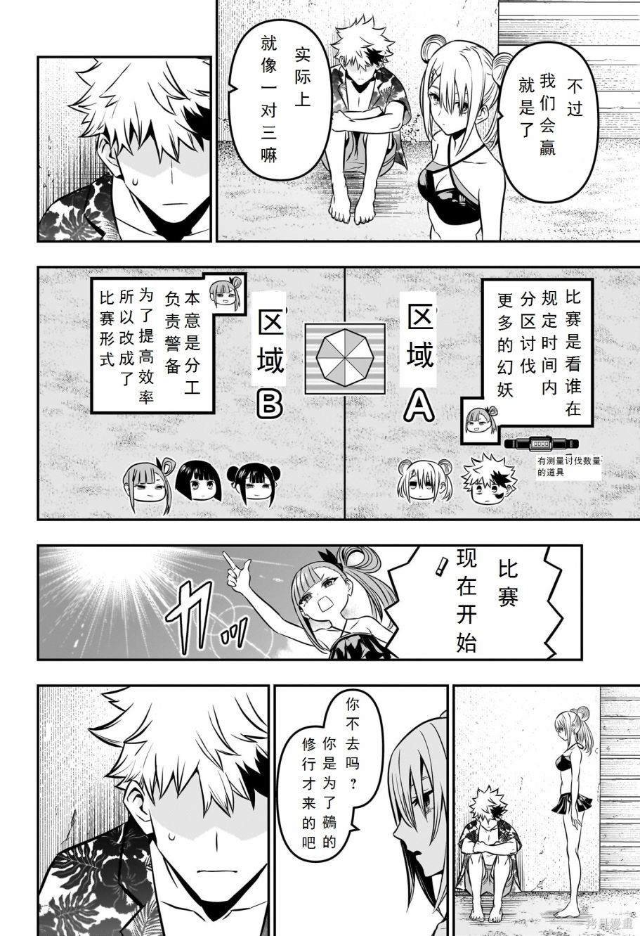 第10话 试看版