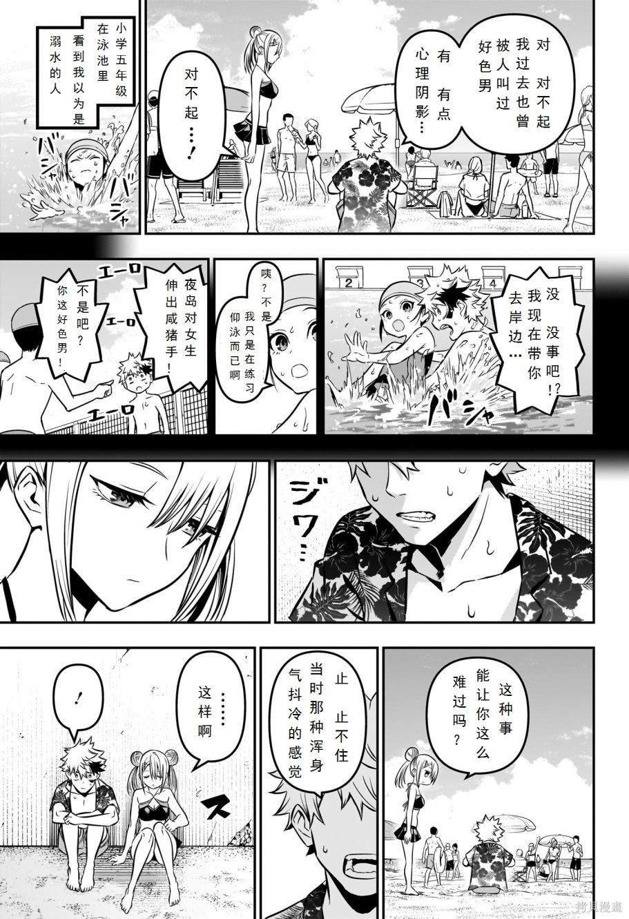 第10话 试看版
