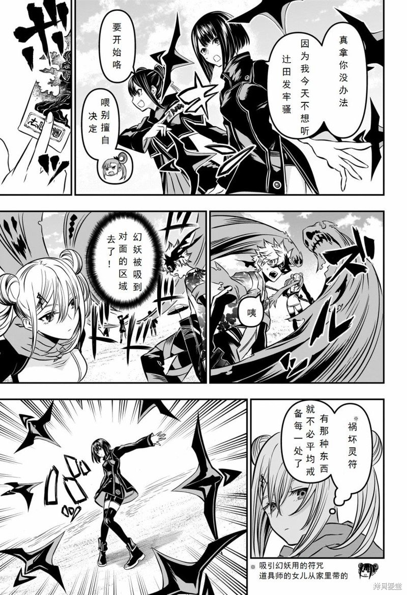 第11话