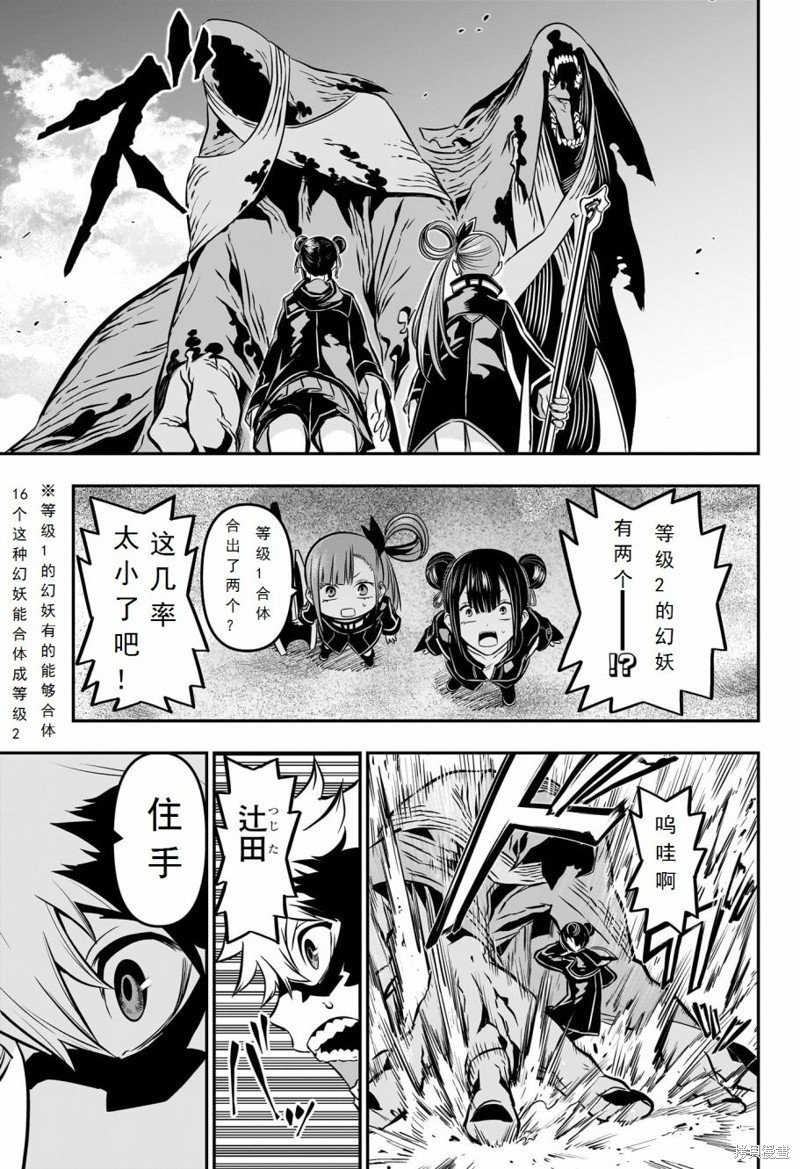 第11话
